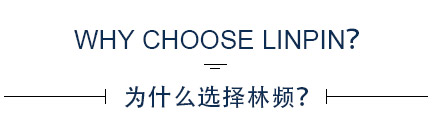 为什么选择林频